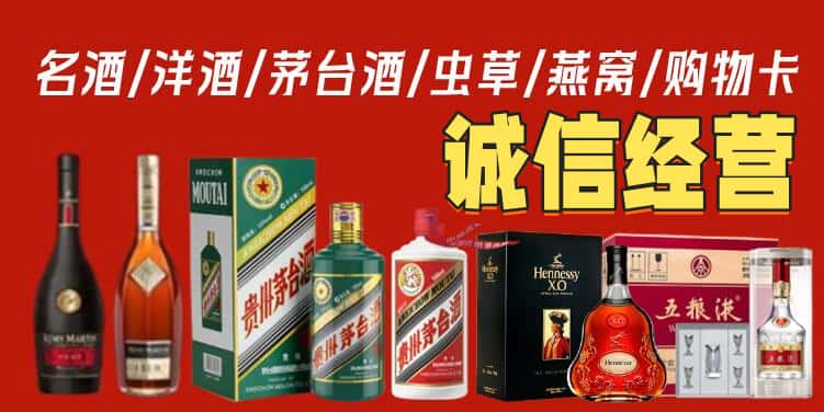 鄂州华容区烟酒回收电话