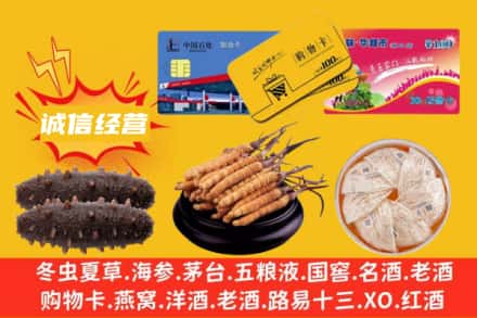 鄂州华容区回收礼品