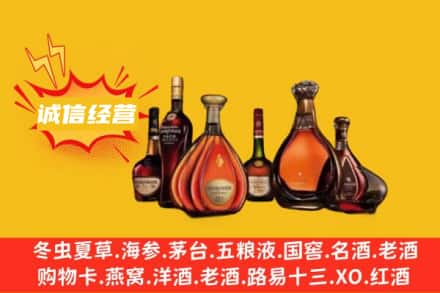 鄂州华容区回收洋酒