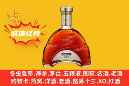 鄂州华容区回收马爹利洋酒