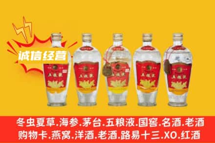 鄂州华容区回收老五粮液