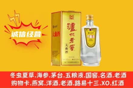 鄂州华容区回收泸州老窖