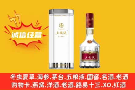 鄂州华容区回收五粮液