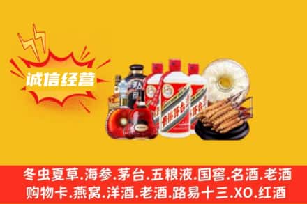 鄂州华容区回收名酒