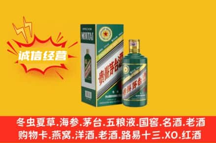鄂州华容区回收生肖茅台酒