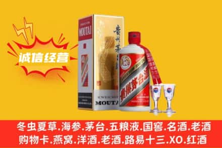 鄂州华容区回收飞天茅台酒