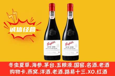 鄂州华容区求购回收奔富红酒