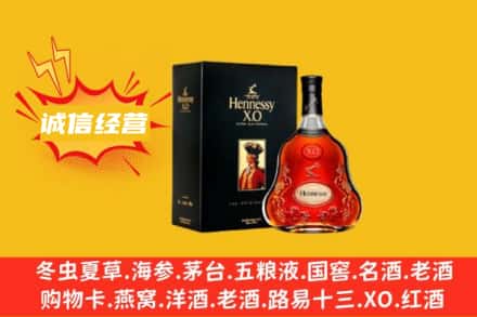 鄂州华容区回收轩尼诗洋酒
