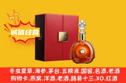 鄂州华容区回收人头马洋酒