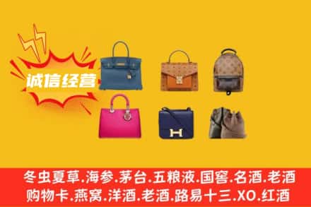 鄂州华容区回收名包