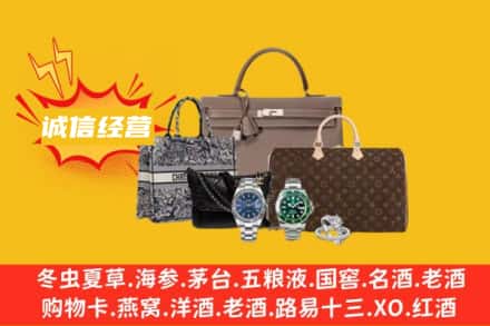 鄂州华容区回收奢侈品