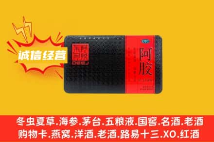 鄂州华容区回收阿胶