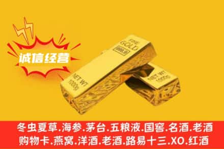 鄂州华容区回收黄金