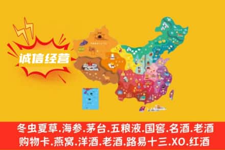 鄂州华容区诚信烟酒经营部